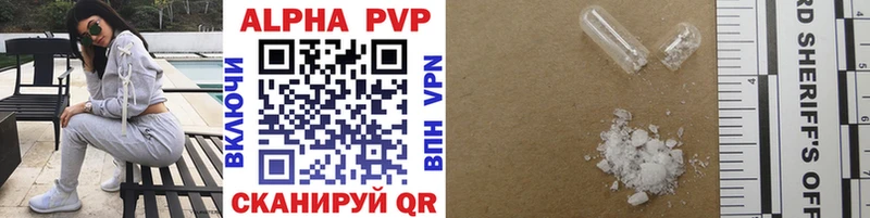 Купить где  Дубовка  Alpha-PVP VHQ 