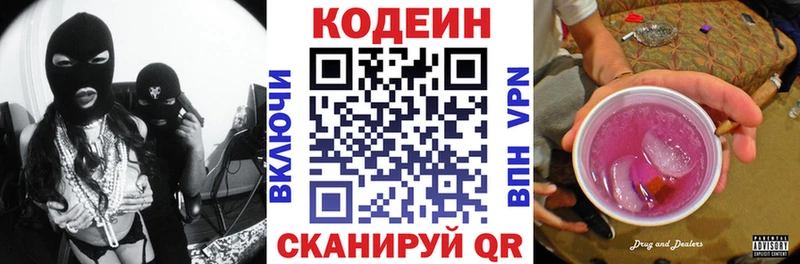 Купить  Дубовка  Кодеин напиток Lean (лин) 