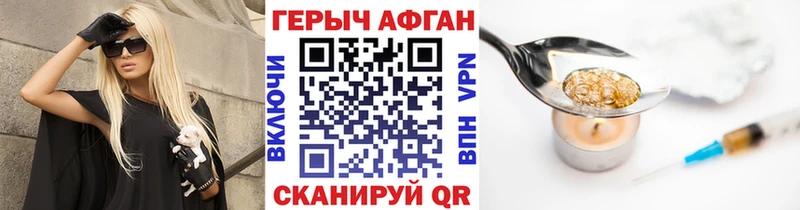 ГЕРОИН белый  Купить  Дубовка 