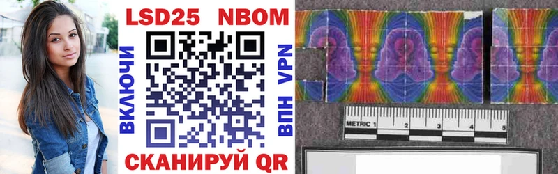 Марки 25I-NBOMe 1,8мг Дубовка